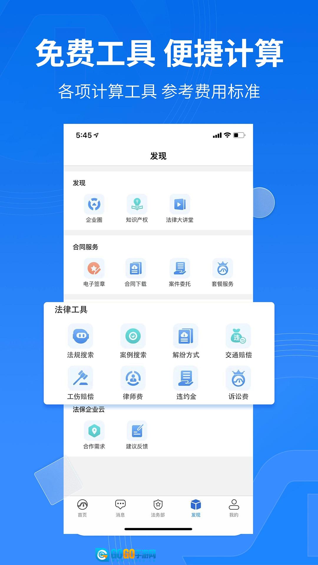 法保网最新版图1