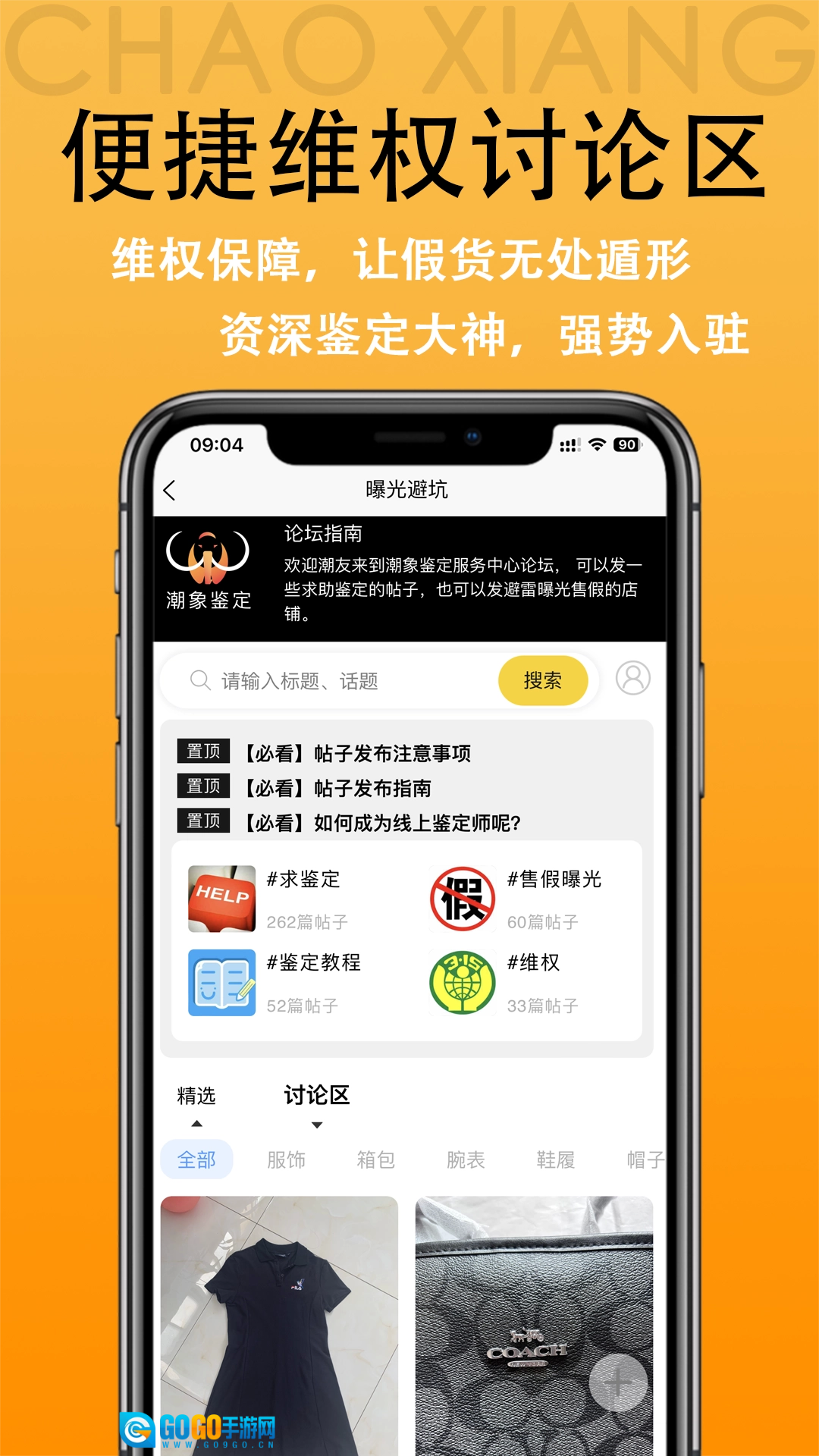 潮象鉴定官方最新版图4