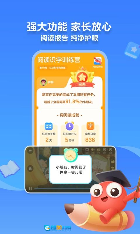 KaDa阅读手机免费版图3