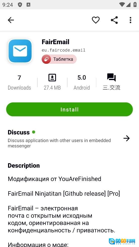 Appteka软件汉化版图1