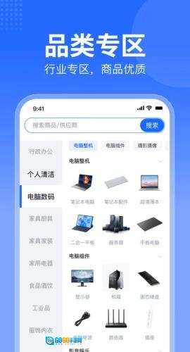智采商城免费版图1