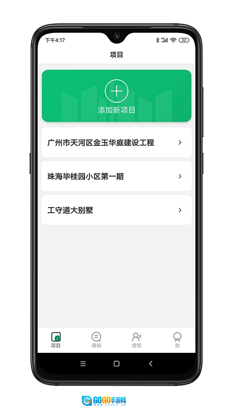 工守道工程版图2