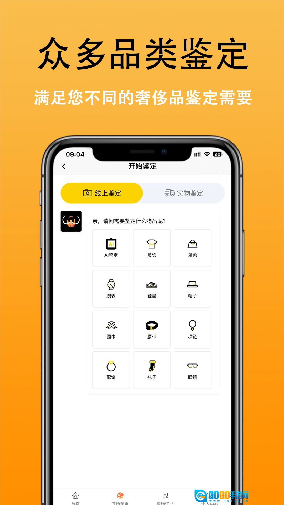 潮象鉴定官方最新版图3