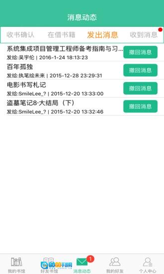 易读书馆安卓直装版图4