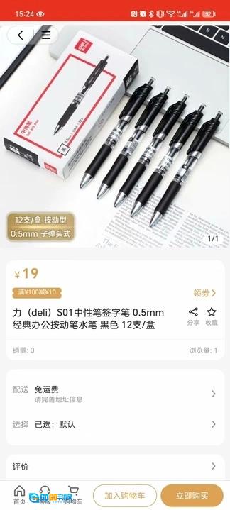 梵鹿云购官方正版图3