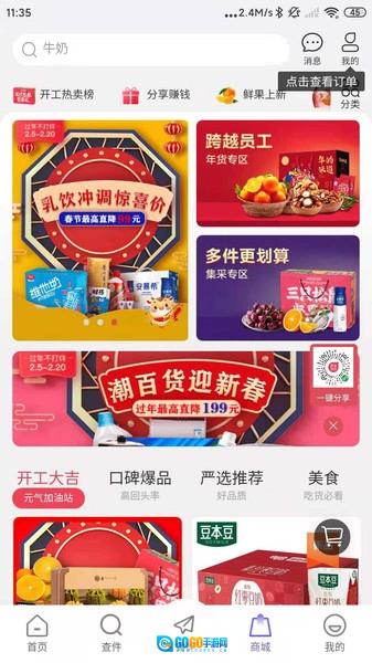 跨越内部版图1