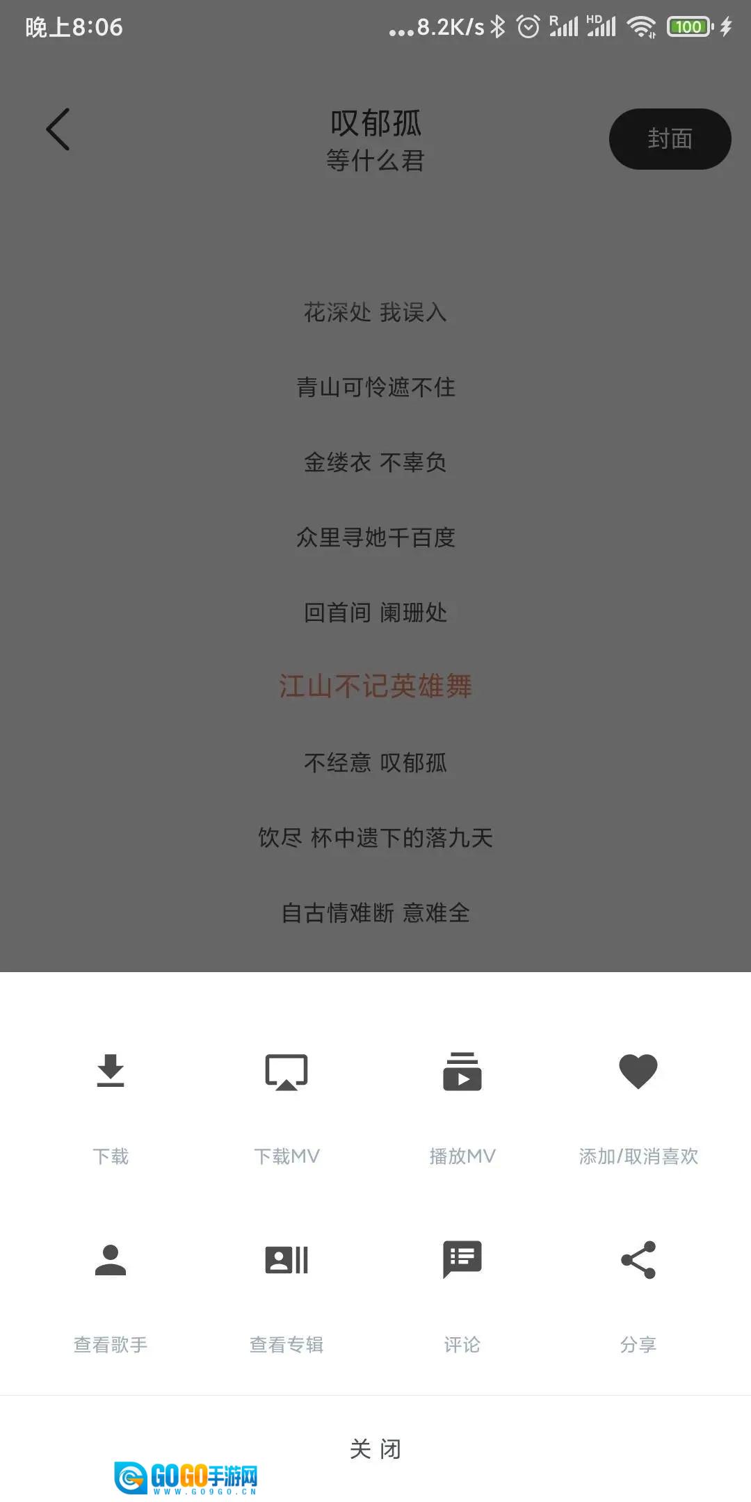 魔音morinx手机版图2