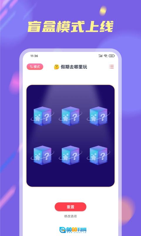 小决定大转盘最新版图4