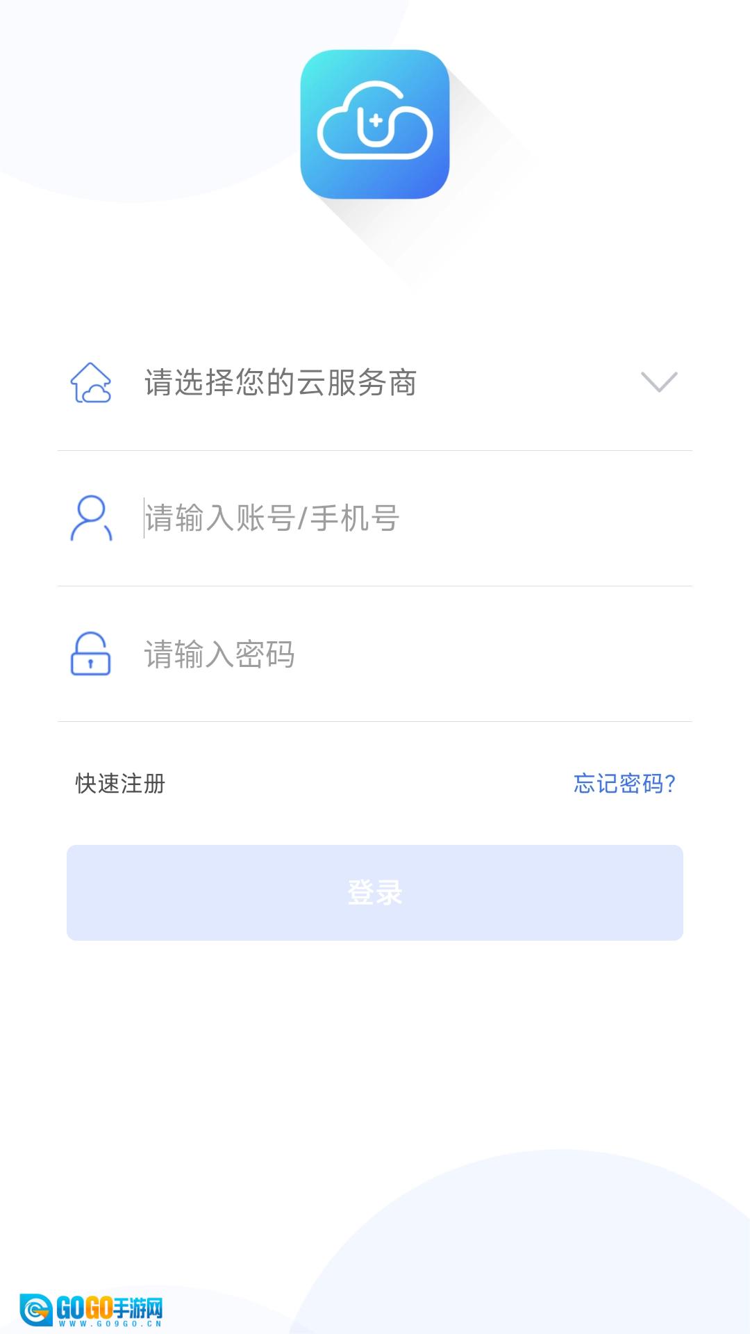 云社区安卓官方版图3