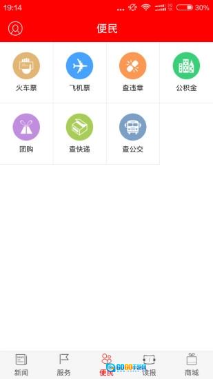 每日金昌免费版图5