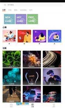 vivo主题商店国际版图6