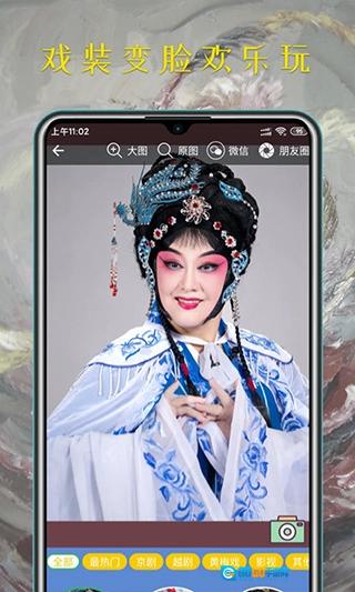 豫剧迷TV版图3