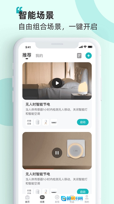 海信爱家tv版图2