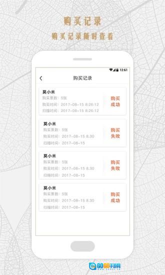 贴近旅行商家版图4