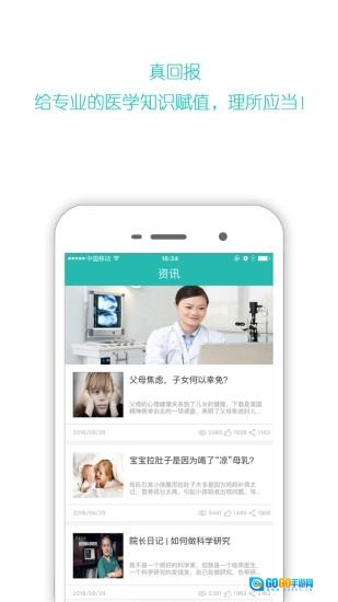 加健康医生版图3