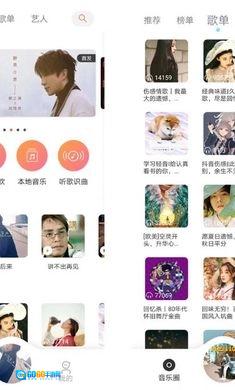 魔音morinx手机版图1