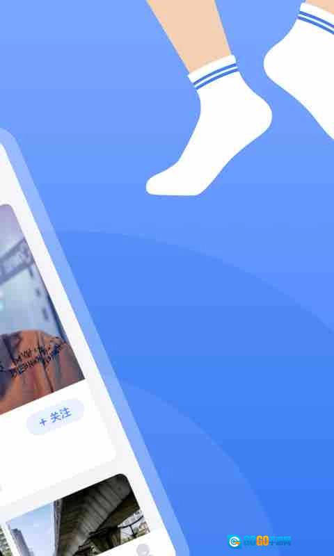 白袜手机免费版图2