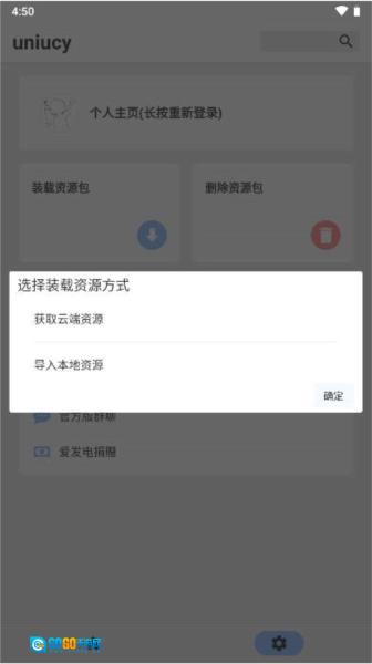 uniucy三方版图4