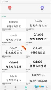 vivo主题商店国际版图4