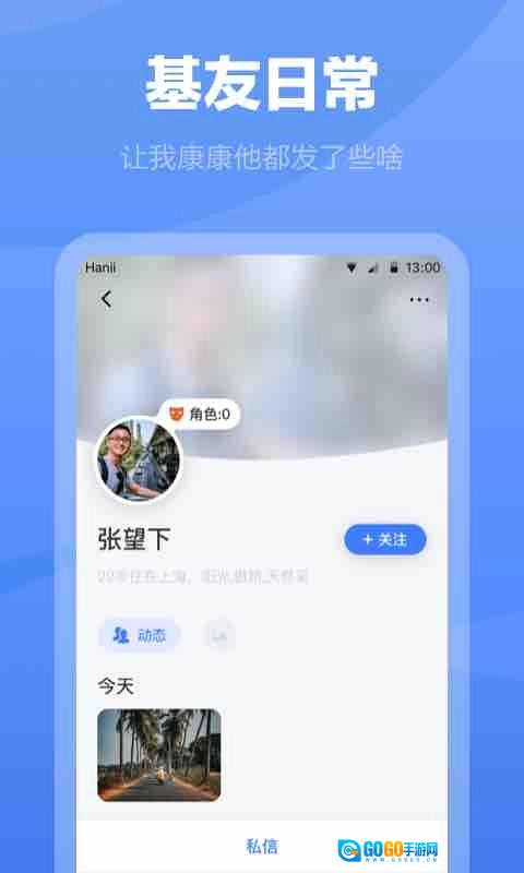 白袜安卓版图3