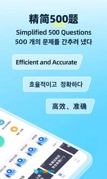 驾考宝典多语言版图2