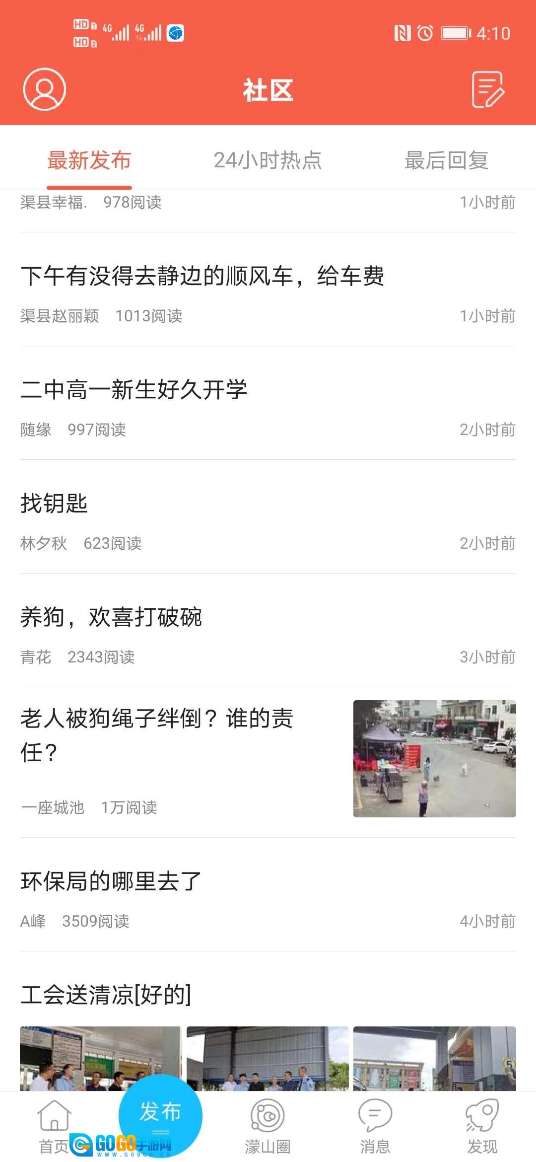 幸福渠县通用版图3