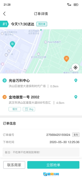 送个东西骑手版图3