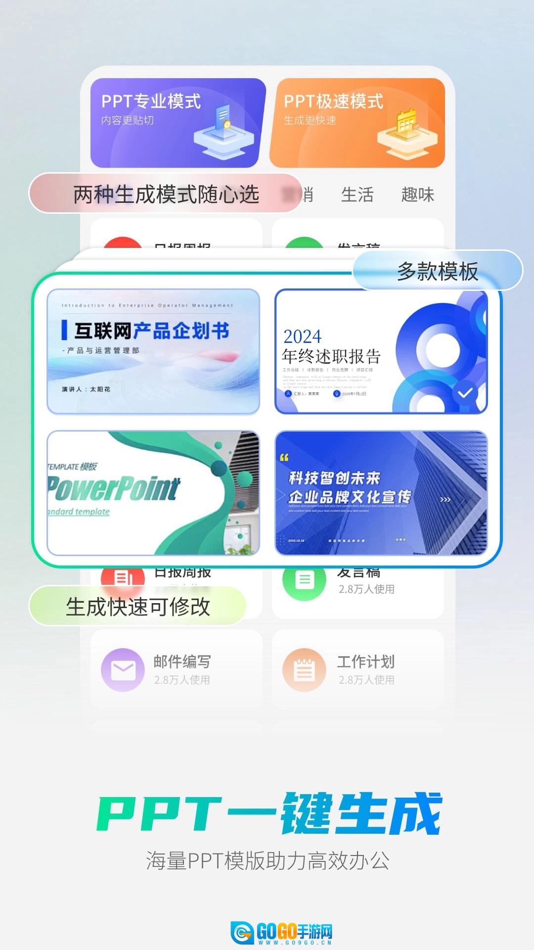 全能AI智能助手免费版图3