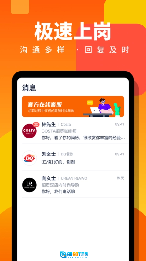 给力兼职手机正版图2