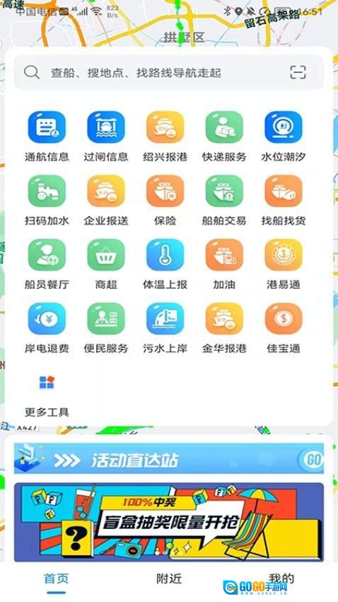 船佳宝手机版图1