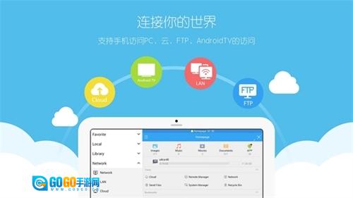es文件管理器电视版图3
