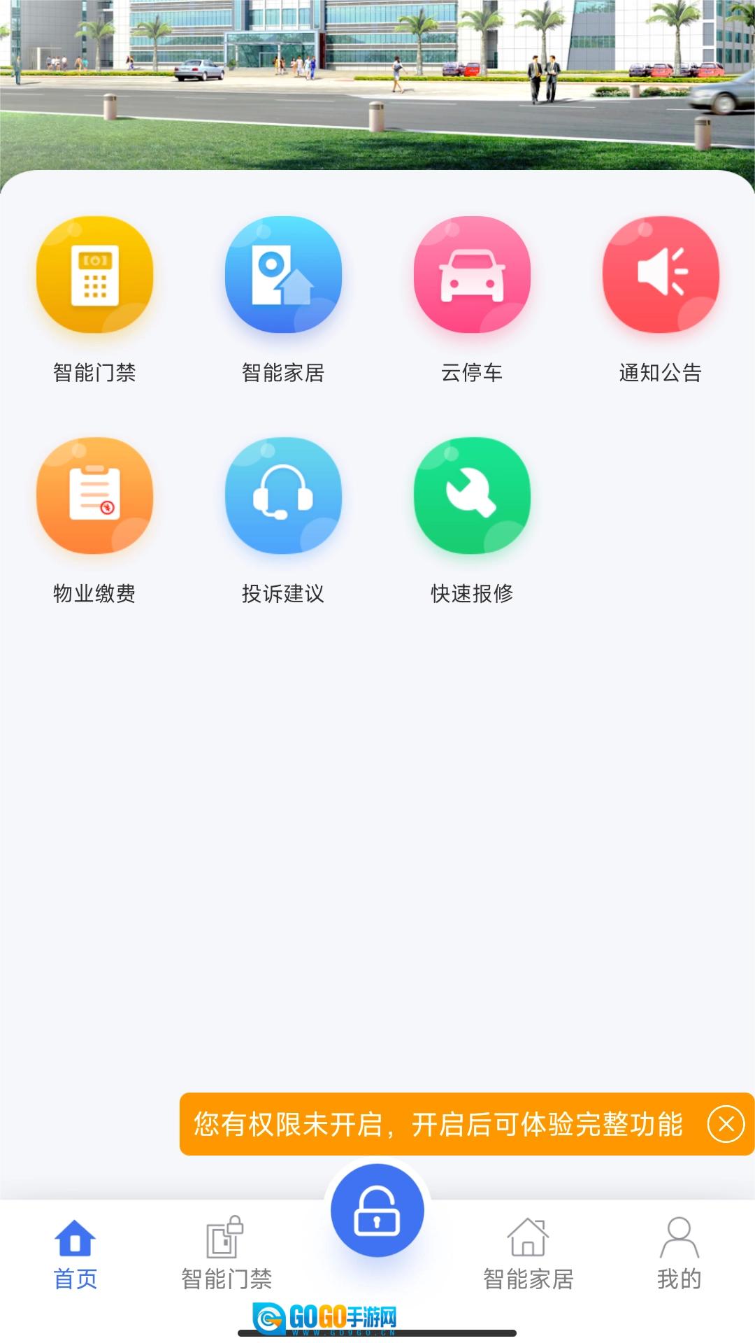 云社区安卓官方版图1