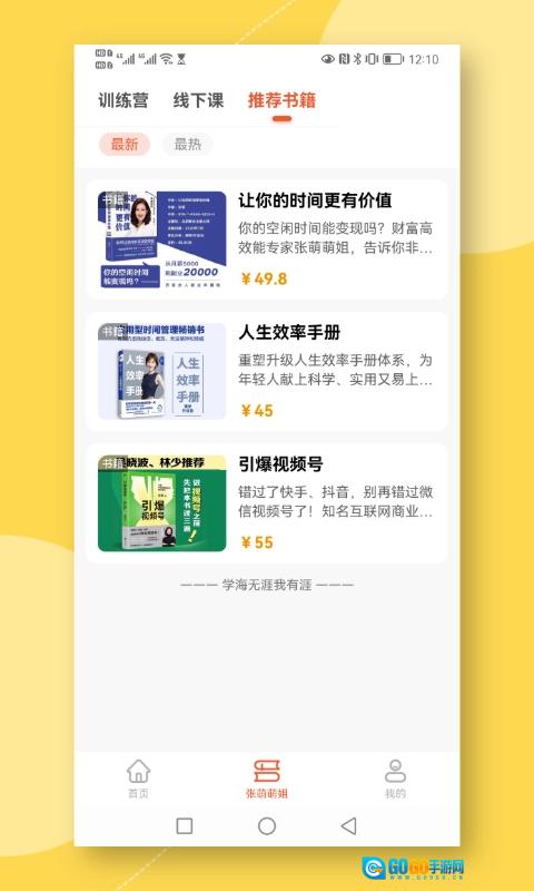 青创繁星安卓版图4