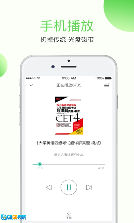 学语者安卓免费版图1