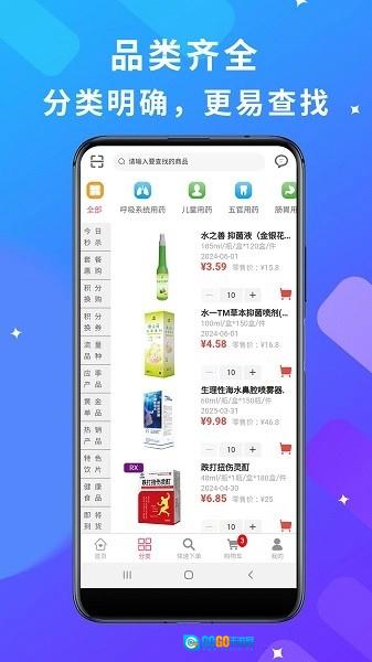 青春康源官方最新版图2