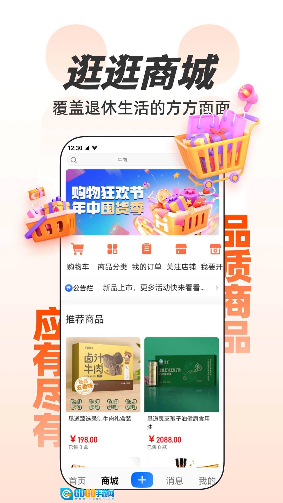 欢乐友道安卓版图3