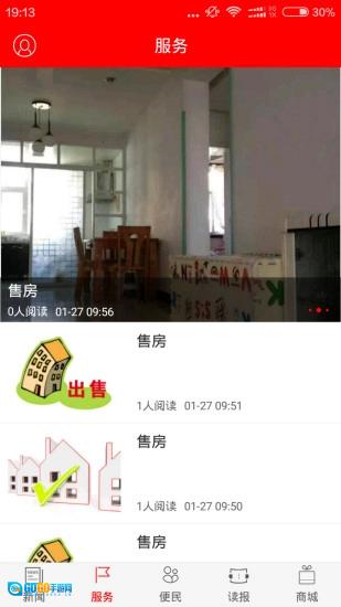 每日金昌免费版图4