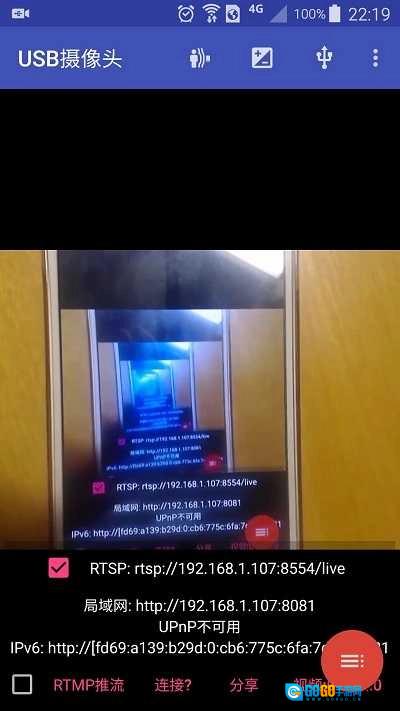 usb摄像头专业版图1