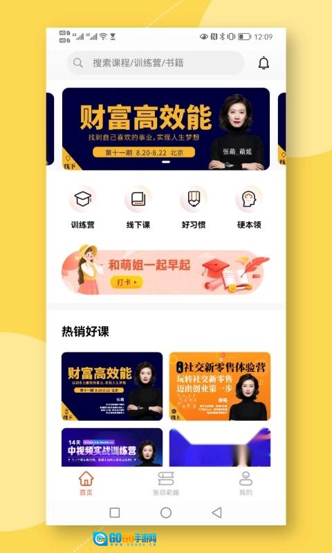 青创繁星安卓版图1