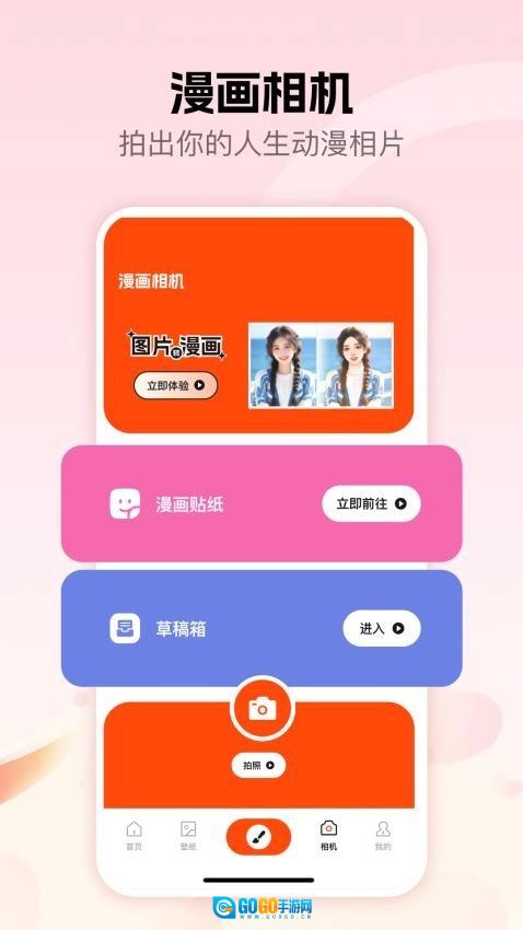 次元派对免费原版图3