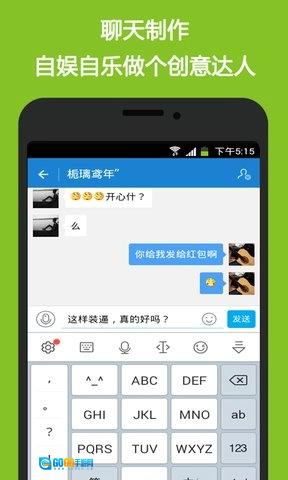我爱截图正版图3