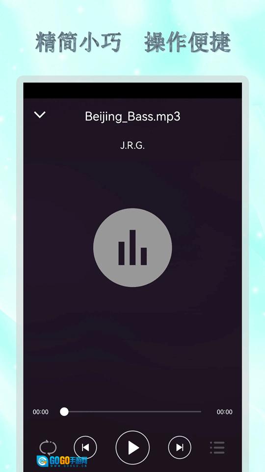 全能音乐播放器纯净版图4