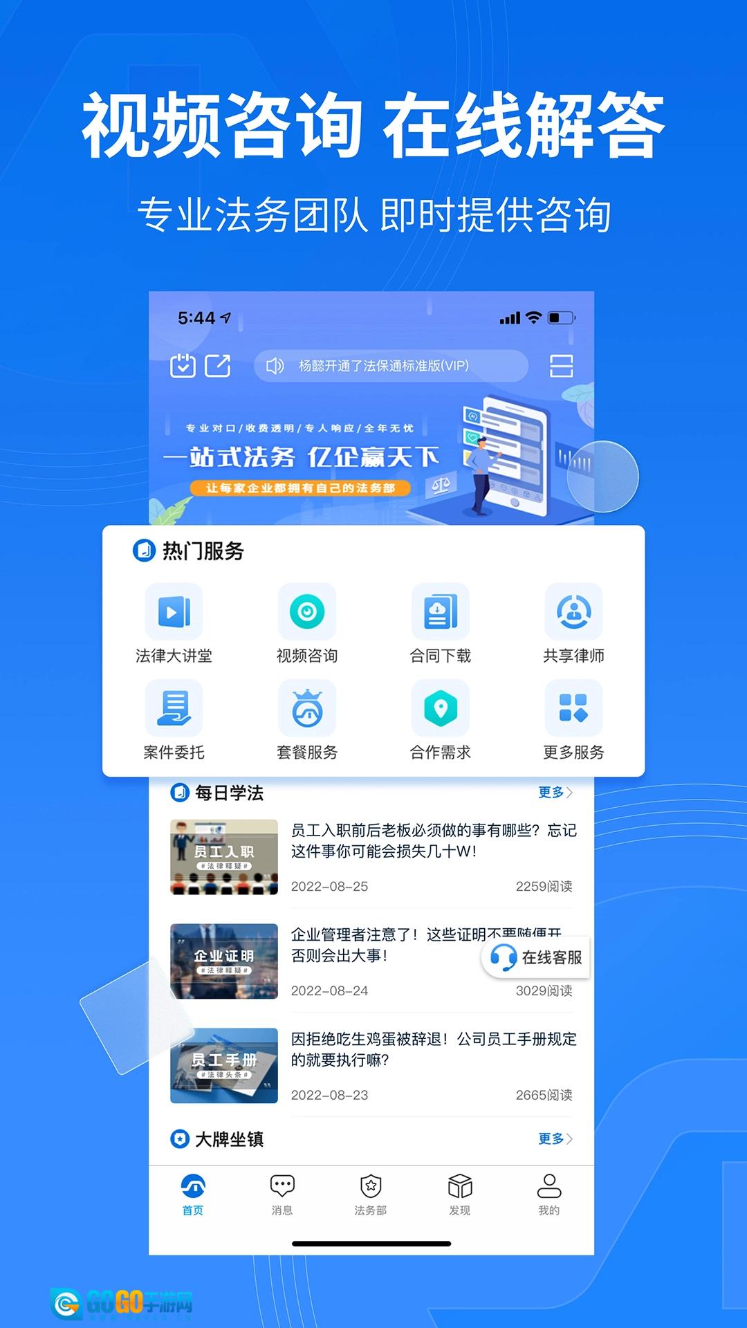 法保网最新版图4