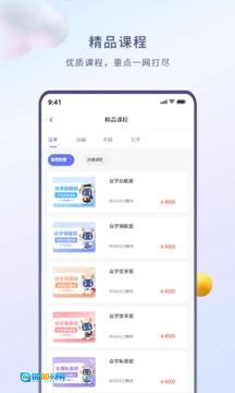 众学无忧安卓官方版图3