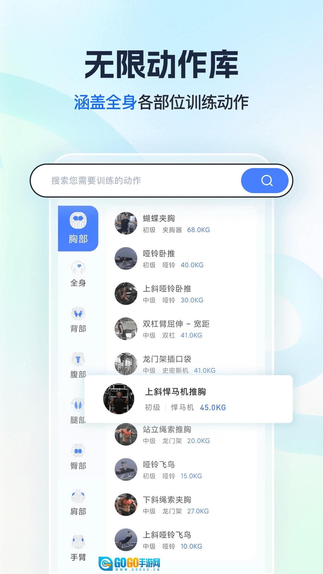 撸铁记原版图3