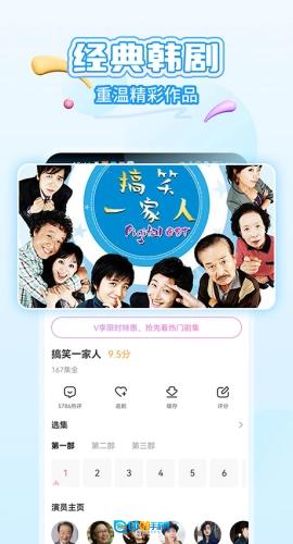 韩小圈电视版图1