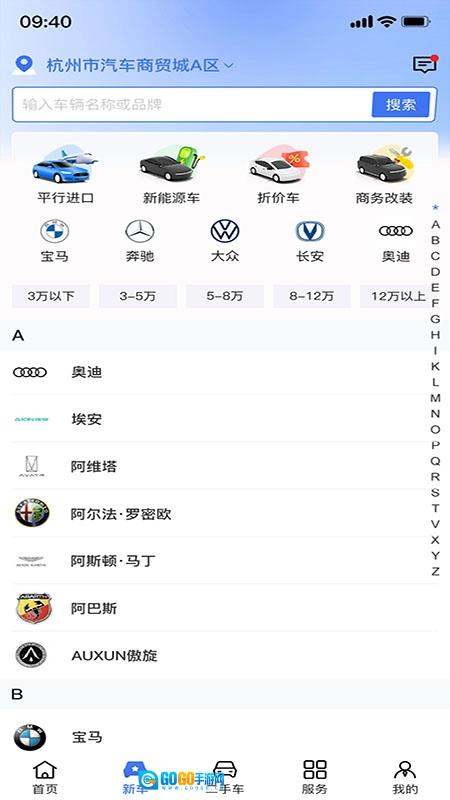 车商多商家版图2