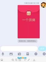 QQ电脑版图2