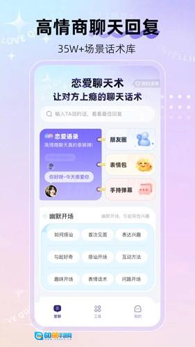 河马输入法无广告版图1