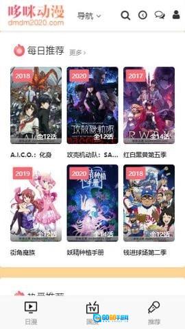 哆咪动漫最新版图1